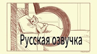 Учитывая все обстоятельства | кот в сапогах  - последнее желание (комикс русская озвучка)