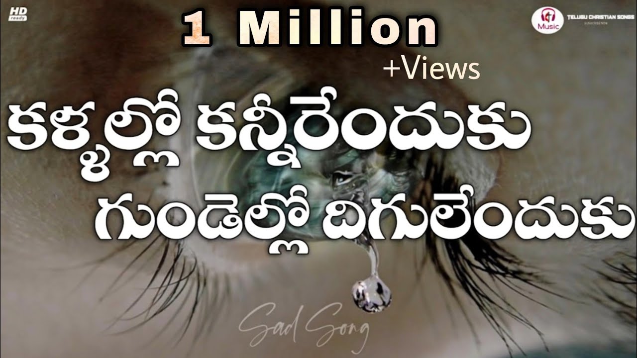 Kallalo kaneerenduku song lyrics