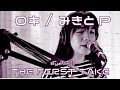 ロキ歌ってみた【両声類】THE FIRST TAKE