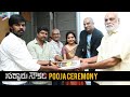 Singer Sunitha’s son turns hero in debut film Sarkaru Naukari movie-Pooja ceremony