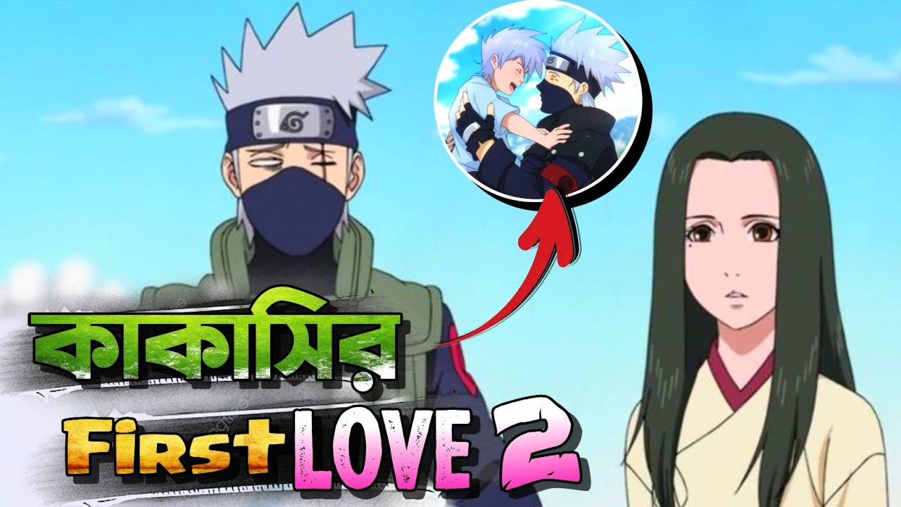 Kakashi’s First Love 2 😂 | Naruto Bangla Funny Dubbing | Mr Dub Vai