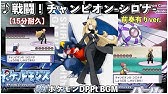 ポケモンfrlg 戦闘 四天王 ファイアレッド リーフグリーン 作業用bgm 15分耐久 Youtube ポケモンfrlg 戦闘 四天王 ファイアレッド リーフグリーン 作業用bgm 15分耐久 Youtube