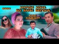 Марди хона бо Зани бегона. Кино комедия. Точикфилм