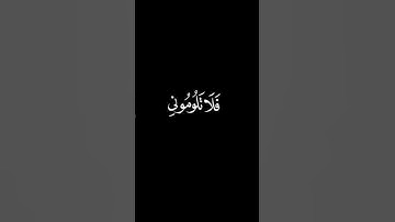 كروما فلا تلوموني - سورة إبراهيم - القارئ يوسف الصقير - #dubai #religion #quran #اكسبلور #إسلامي