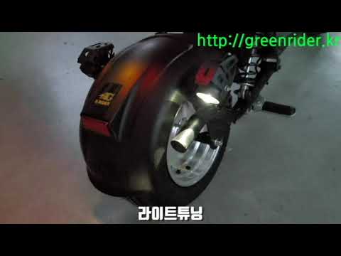 전동스쿠터  튜닝 라이트 업그레이드