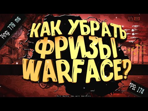 Решение ПРОБЛЕМЫ ФРИЗОВ