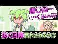 「抜く」の意味を勘違いしてるずんだもん【コント】【アニメ】