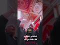 عطا شي لشهرك فأسقناحزنك ياحسين عطا شي لشهرك فأسقناحزنك ياحسين