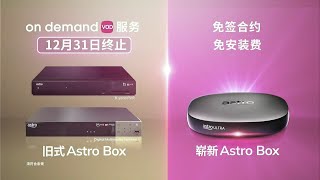 [Promo] Astro PvR Box • On Demand Service Ends 