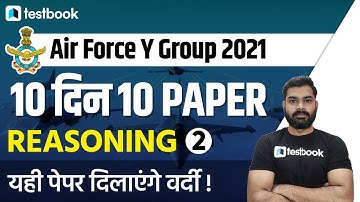 Air Force Y Group Paper 2021 | Airforce Y Group Reasoning Question Paper | 10 Days 10 Paper | Set 2