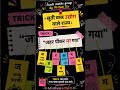 सूति वस्त्र उद्योग वाले राज्य | 10 सेकंड में याद करें | Exam Special 🔥#gkshorts #trendingshorts #gk