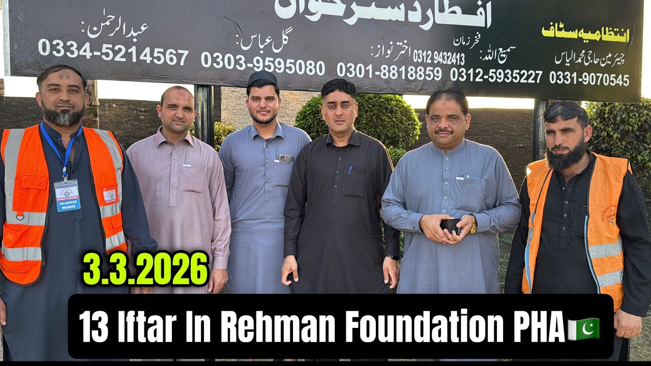 13 Iftar in Rehman Foundation PHA || No Need Donation For Next Iftar🇵🇰|3.3.2026