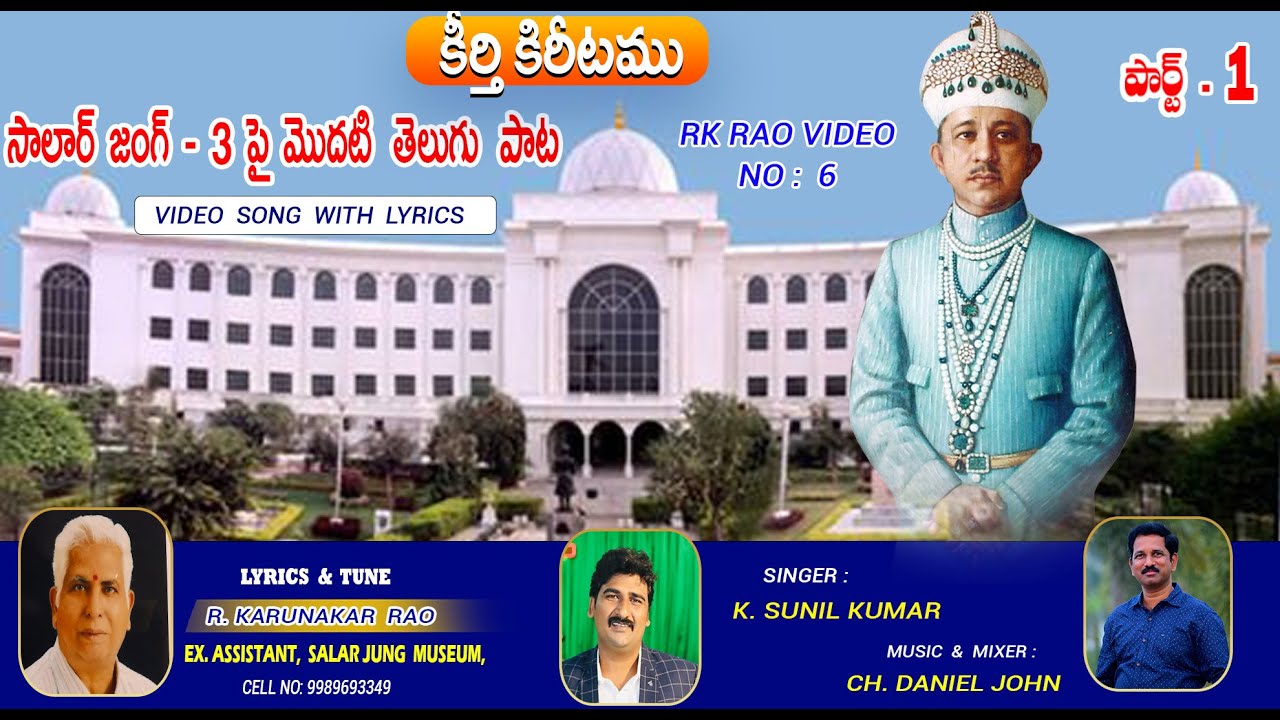 RK RAO Video No : 06 | సాలార్ జంగ్ -3 మీద తెలుగులో రాసిన మొదటి పాట ...