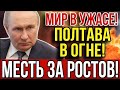ВСУ ПРИЗНАЛИ ПОРАЖЕНИЕ: Масштабный налёт по Одессе