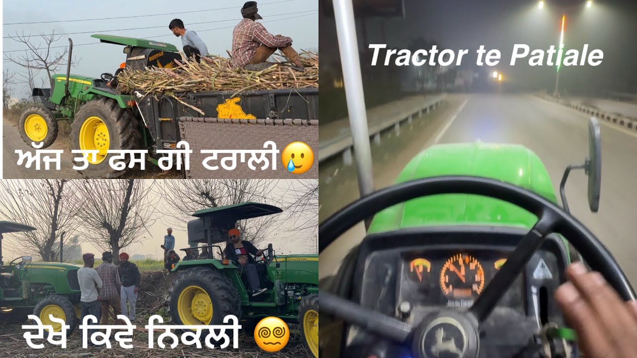 ਅੱਜ ਤਾ ਟਰਾਲੀ ਫਸ ਗੀ😣• Tractor te Punjabi University• ਦੇਖੋ ਪੂਰਾ Vlog 
