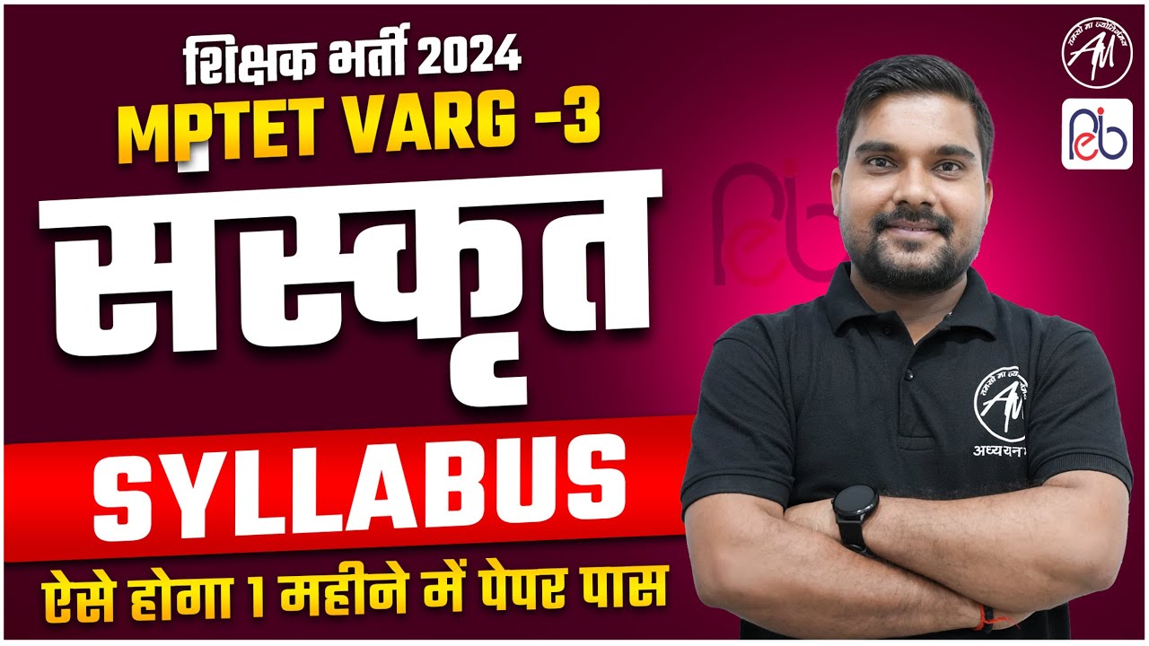 MPTET Varg - 3 Sanskrit Syllabus Discussion Class for MPTET Exam 2024 by TET Mantra