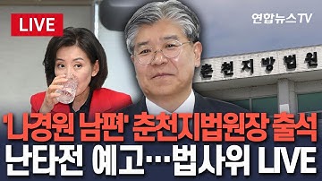 [🔴생중계] 