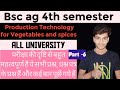 Production technology for Vegetables and Spices important questions || bsc ag 4th sem #awr #mjpru
