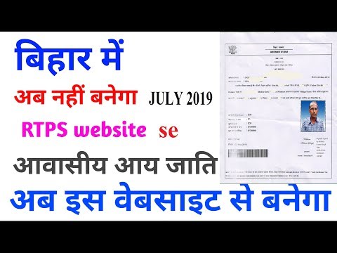 New update resident income certificate apply bihar how to residential in aaj ki is video me hum aapko website se aawasiye aay, in...