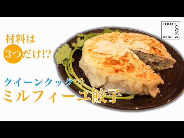 みーゆ【レシピ本付き】アムウェイ クィーンクック 超簡単】材料は3つだけ！ステンレスフライパンで作る