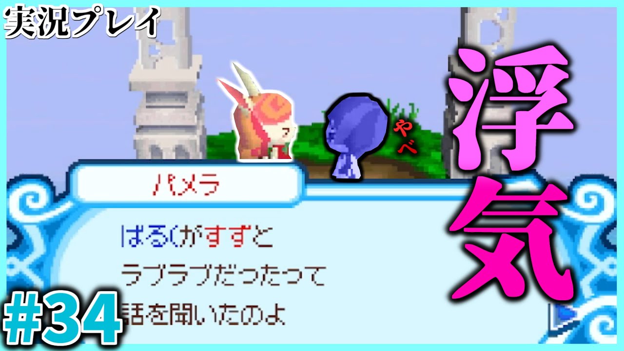 浮気ｼﾃﾅｲﾖ #34【とんがりボウシと魔法の365日】実況プレイ 雑談