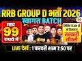 RRB GROUP D 2026 VACANCY | स्वागत बैच मात्र 99 रुपये में😍 RRB GROUP D STRATEGY 2026 - VIVEK SIR