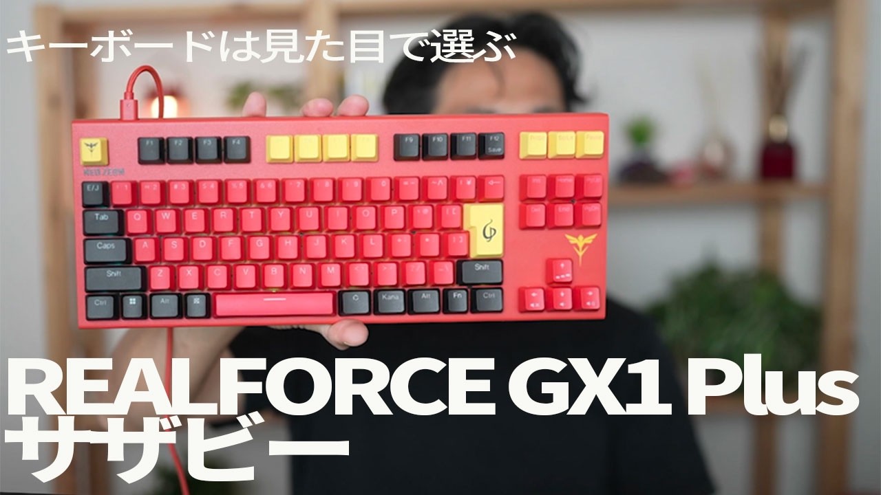 Choose your keyboard based on its appearance: Topre REALFORCE GX1
