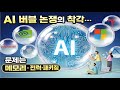 AI 버블 논쟁의 착각…문제는 기술이 아니라 ‘메모리·전력·패키징’이다