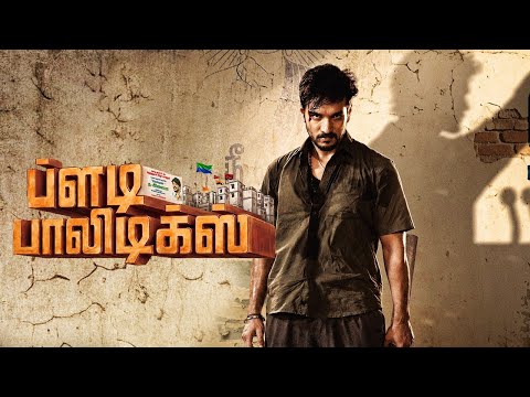 Bloody Politics (2026) Tamil Movie official Update|Gautham Ram Karthik|Dhina Raghavan | Sam CS |