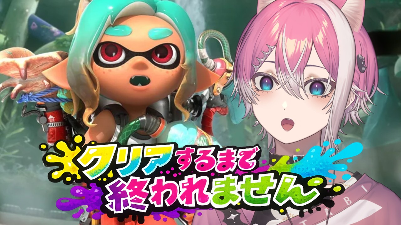『スプラレイダース』クリアするまで終われません！前編【スプラトゥーンレイダース / てぃる / BOOM MENT / MEROPRO】