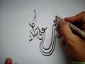 خط عربي يحيى الربابعه6 