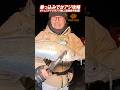 乗っ込みでかアジ攻略/愛媛宇和海産卵パターンを釣る #家邊克己 #サーティフォー