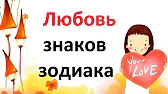 HOROSCOPE Гороскоп