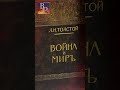 Глыба-человечище! Шокирующий подвиг Льва Толстого! #история