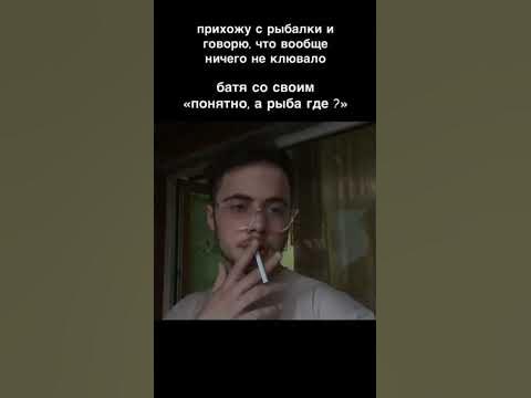 "Бать, тебе нормально?" "Намана" #мем #прикол #папа - YouTube