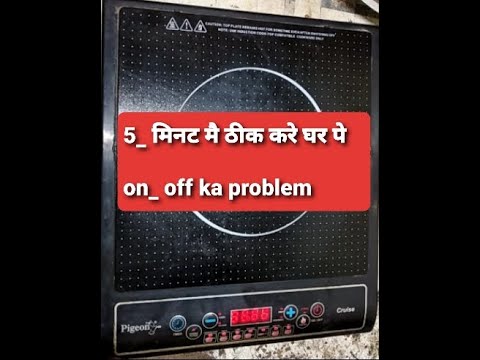 induction stove E6 error_&total off - YouTube