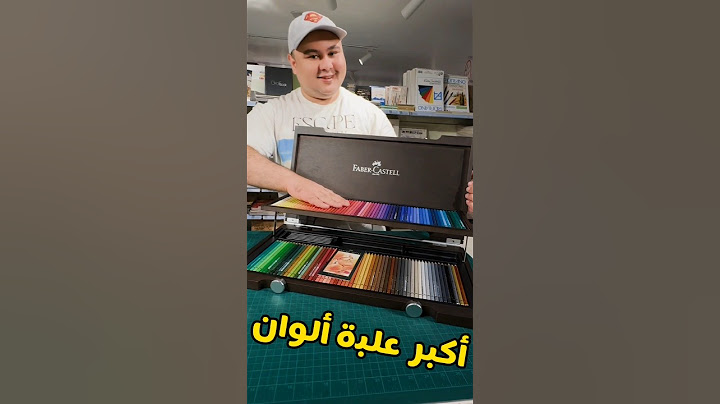 حلم كل رسام 😍 أكبر علبة ألوان في مصر  🥳 #drawing #tools #drawing_tutorial