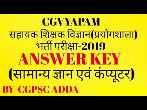 CGVYAPAM SAHAAYAK SHIKSHAK VIGYAAN(PRAYOGSHALA) ANSWER KEY || GENERAL KNOWLEDGE AND COMPUTER PART