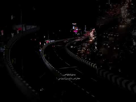 اغنية ضاع مني هالعمر وين العمر الي راح سيلاوي