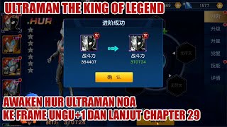 AWAKEN HUR ULTRAMAN NOA KE FRAME UNGU+1 DAN LANJUT SELESAIKAN CHAPTER 29 screenshot 2