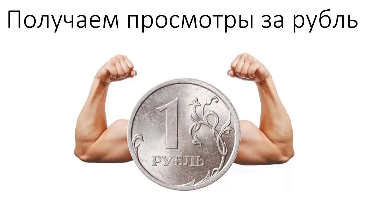 Сколько стоит реклама на ютубе у блоггеров Эффективность рекламы ютуб ...