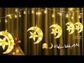 اللهم بلغنا رمضان حالات وتس اب دينية قصيرة ادعية شهر شعبان مقاطع انستغرام ادعية دينية 