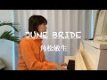 【歌ってみた】角松敏生 / JUNE BRIDE を弾き語り♫