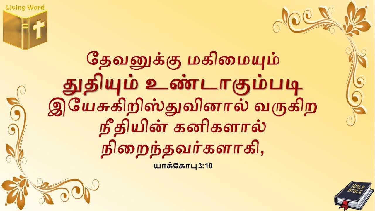 Food for the Soul - Philippians 1:10 - Praises by the way we live...!