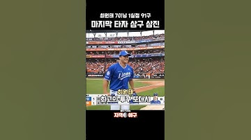 [PO 2차전] 최원태 7이닝 1실점 91구 마지막 타자 삼구 삼진