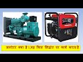 A.C. Generator , Introduction, Principle, Construction, Working.
