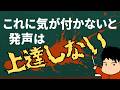 声を出す時に間違ってしまいやすいこと2選!!ここをしっかり整理して!