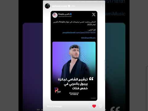 ستوريات الشامي ماشاءالله الجوائز عم تجي من حيث لا أعلم صوتو لكل الجوائز