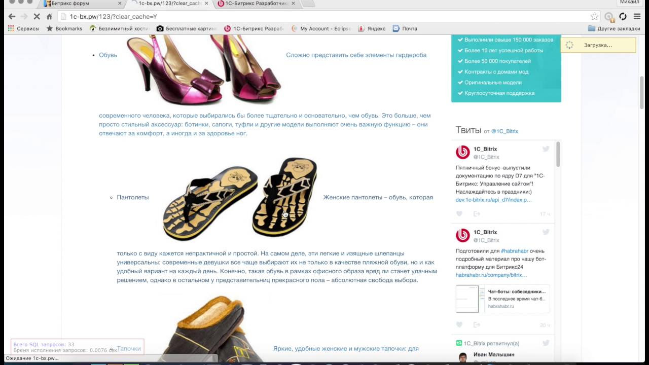 нет связи с битриксом нет связи с битриксом