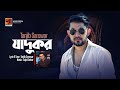 Jadukor    tanjib sarowar  bangla song 2023  official lyrical 2023